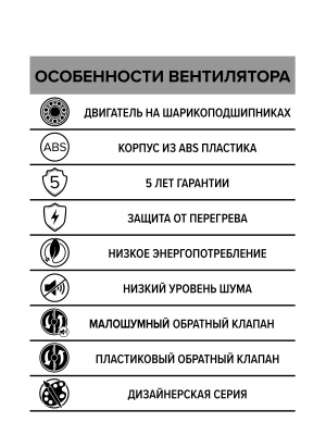 Вентилятор накладной BREEZE D100 обр.клапан Ivory DICITI