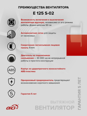 Воздуховод ВП D100 L1м пластик ERA