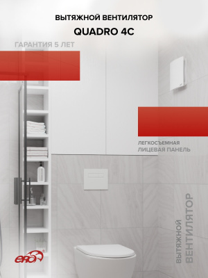 Клапан приточный SAV D125 труба ПНД ФВ РКМ L1м мин.вата ERA