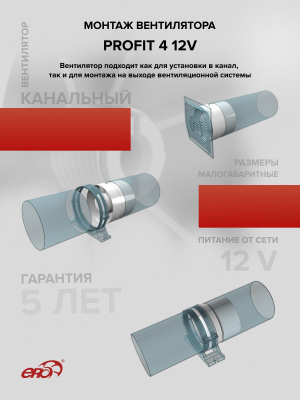 Воздуховод PF D125 армированный L1м ПВХ ERA