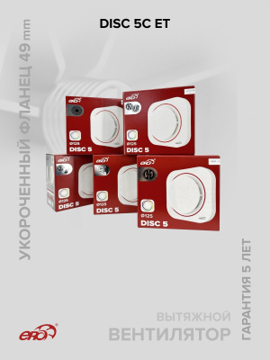 Анемостат АВП фланец D100 вытяжной регулируемый D165 пластик ERA