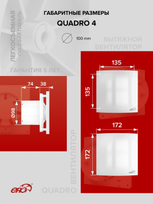 Клапан приточный SAV D125 труба ПНД ФВ РКМ L0,7м мин.вата ERA