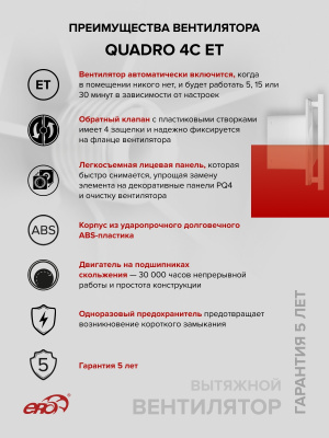 Клапан приточный SAV D125 труба ПНД ФВ РКМ L1м вспен.ПЭТ ERA