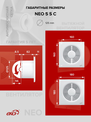Редуктор РЭП D125 эксцентриковый D150 пластик ERA