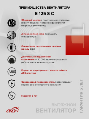 Воздуховод ВП D100 L1,5м пластик ERA