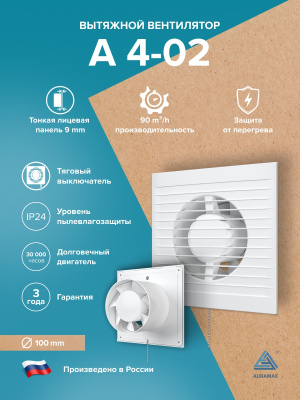 Редуктор РЭП D80 эксцентриковый D100 пластик ERA