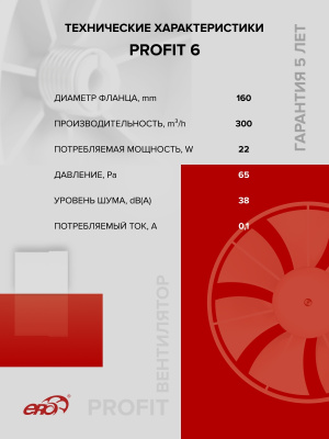 Клапан приточный SAV D125 труба ПНД ФВ РКМ L0,5м мин.вата ERA