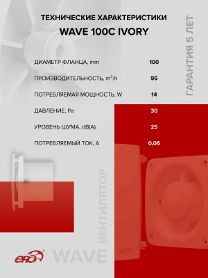 Решетка вентиляционная С сетка 138х138 пластик Beige ERA