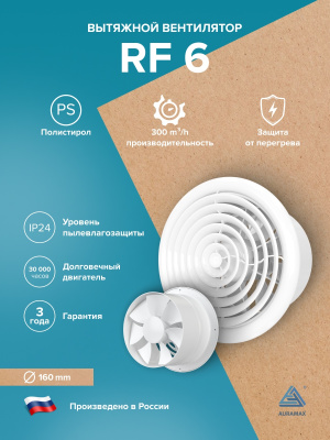 Клапан приточный КП D125 фильтр G3 ВП АПП РКМ L0,5м ERA