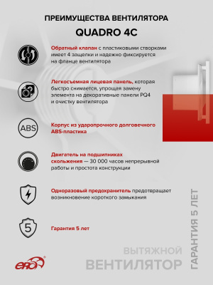 Клапан приточный SAV D125 труба ПНД ФВ РКМ L1м мин.вата ERA