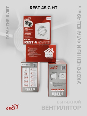 Выход стенной ВМ фланец D125 каплесборник сетка нерж.сталь ERA